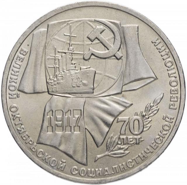 70-ta-richnitsya-zhovtneva-revolyutsiya