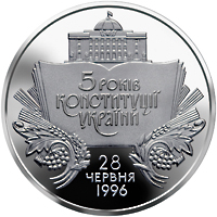 5-rokiv-konstitutsiyi-ukrayini