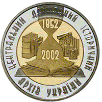 150-rokiv-tsentralnomu-derzhavnomu-istorichnomu-arhivu-ukrayini
