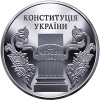 10-rokiv-konstitutsiyi-ukrayini
