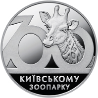 100-rokiv-kiyivskomu-zooparku