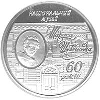 60-rokiv-natsionalnomu-muzeyu-tgshevchenka