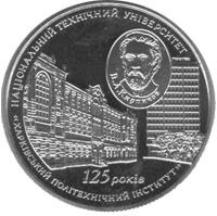 125-rokiv-natsionalnomu-tehnichnomu-universitetu-harkivskiy-politehnichniy-institut