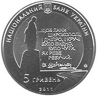 ostanniy-shlyah-kobzarya-do-150-richchya-perepohovannya-tgshevchenka