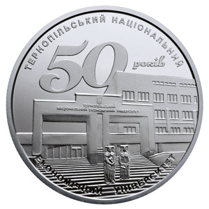 50-rokiv-ternopilskomu-natsionalnomu-ekonomichnomu-universitetu