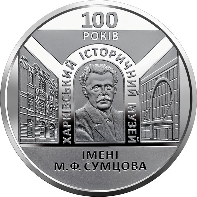 100-rokiv-harkivskomu-istorichnomu-muzeyu-imeni-m-f-sumtsova