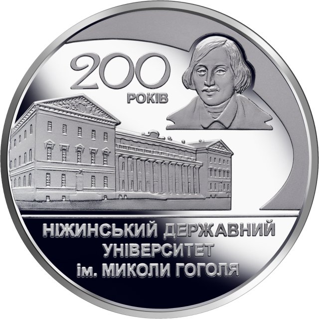 200-rokiv-nizhinskomu-derzhavnomu-universitetu-imeni-mikoli-gogolya