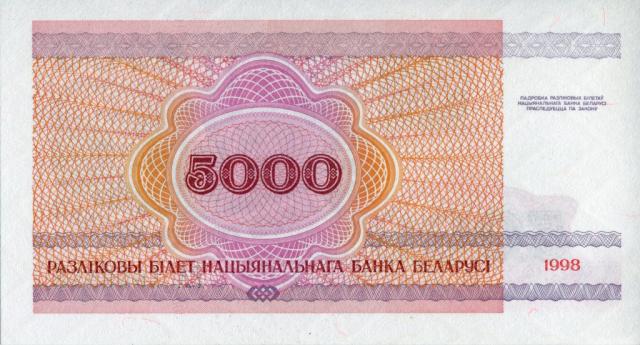 5000rubliv-1998