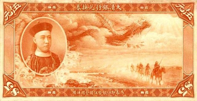 5-dollars-1910