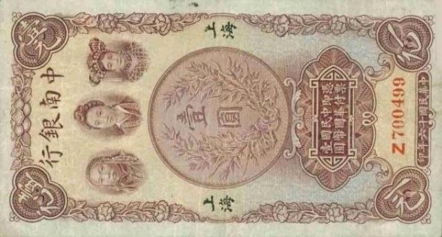 1-yuan-1927