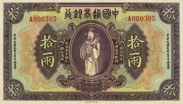 10-taels-1920