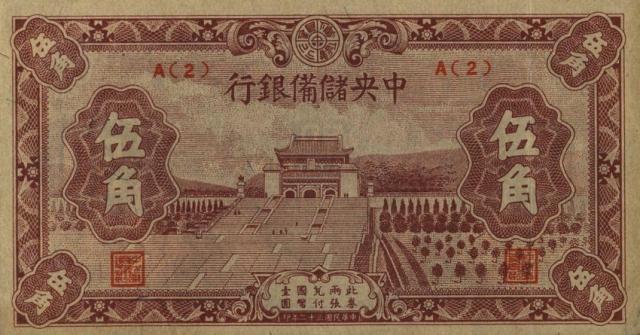 50-cents-1943