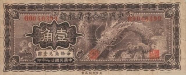 10-cents-1938