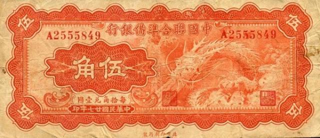 50-cents-1938