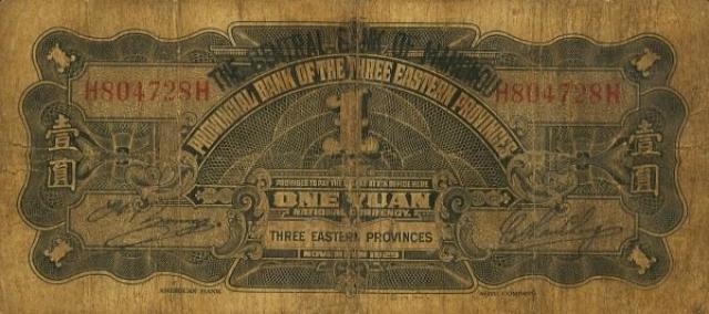 100-yuan-1937