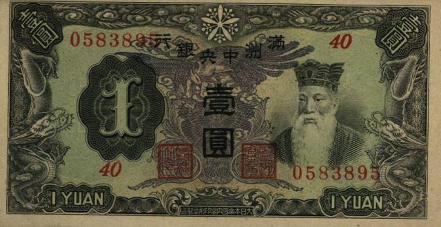 1-yuan-1944