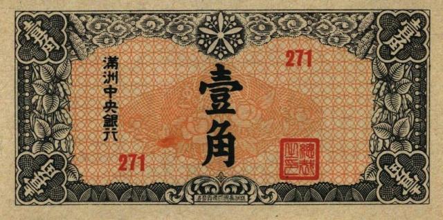 10-fen-1944