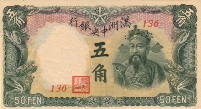 50-fen-1941