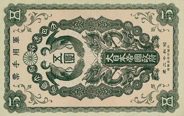 5 йен-1937