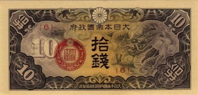 10-sen-1940
