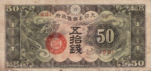 50-sen-1940