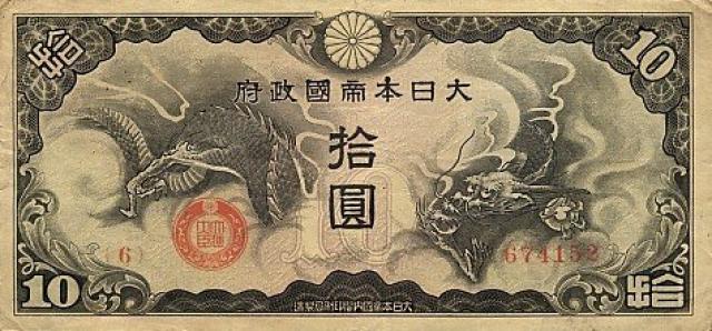 10-yen-1940