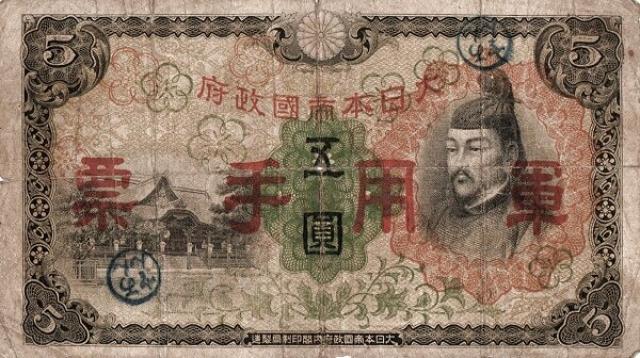 5-yen-1944