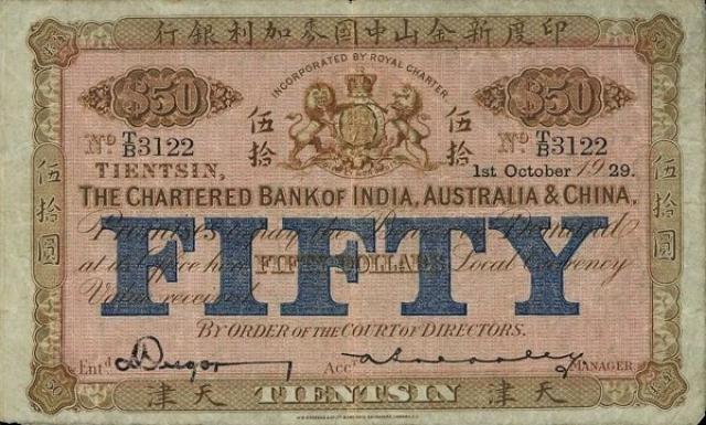 50-dollars-1929