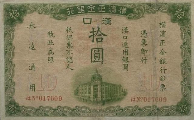 10 долларов-1917