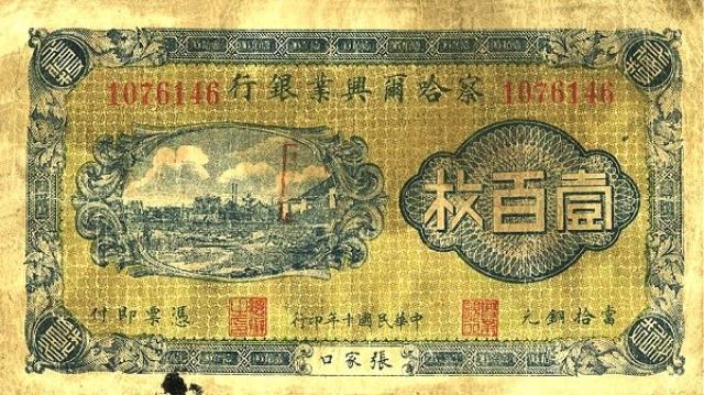 100-coppers-1949