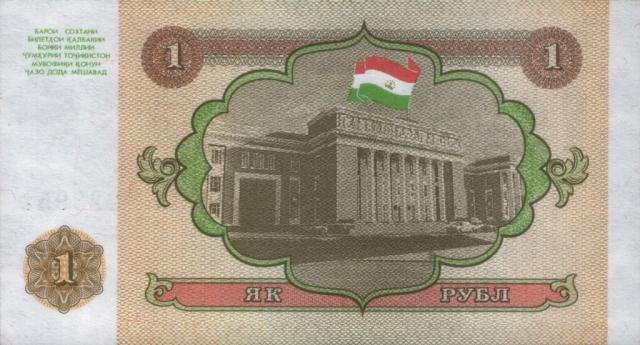 1-ruble-1994