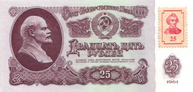 25 рублей-1994
