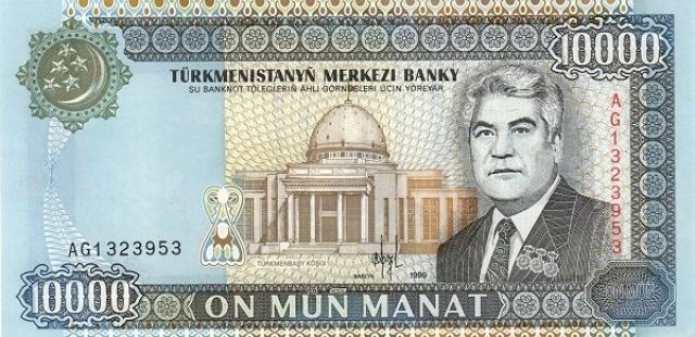 50 манат в рублях. 14 манат. 14 манат. 10 manat. Азербайджанский 2000 манат.