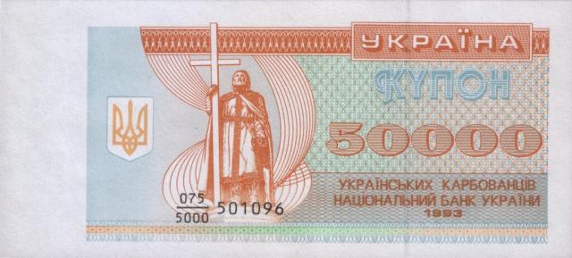 50000-karbovantsiv-1993