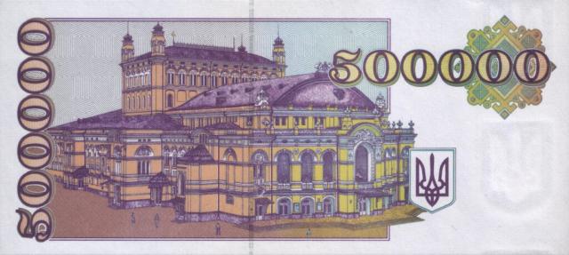 500000-karbovantsiv-1994