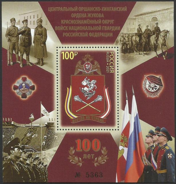 central-orsha-khingan-red-banner-district-of-national-guard
